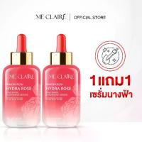ราคา 1 แถม 1 เซรั่มนางฟ้า เซรั่มมีแคร์ เซรั่ม มีแคร์ กระจ่างใส (1733338798881933104)