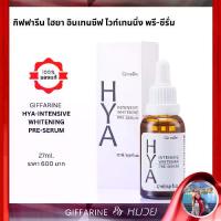 ราคา Hya Serum เซรั่ม ไฮยา กิฟฟารีน ไวท์เทนนิ่ง พรี-ซีรั่ม ไฮยาลูรอน ธรรมชาติ Giffarine Hya Intensive Whitening Pre-serum (1734217114612761702)