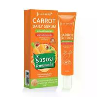 ราคา [หลอด] จุฬาเฮิร์บ แครอท เดลี่ เซรั่ม Jula's Herb Carrot Daily Serum 40 มล. (1734276375707026950)