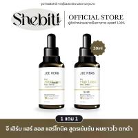 ราคา Jee herb Bergamot Butterfly Pea Hair Tonic จีเฮิร์บ เบอกาม็อท บัตเตอร์ฟลาย พี แฮร์ โทนิค ผมดกดำ ผมหนา เซรั่ม (1734077942146959331)