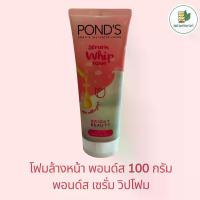 ราคา COD โฟมล้างหน้า Pond's พอนด์ส เซรั่ม วิปโฟม 100 กรัม (1733860885886633123)