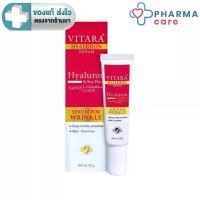 ราคา Vitara Hyaluron Serum ไวทาร่า ไฮยาลูรอน เซรั่ม บำรุงผิวหน้า ขนาด 20 กรัม [PC] (1734175745296860924)