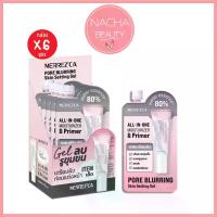 ราคา (6ซอง/กล่อง) Merrezca Pore Blurring Skin Setting Gel 2in1 เมอร์เรซกา ไพรเมอร์ มอยส์เจอไรเซอร์ [2448] (1731453124843899277)