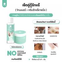 ราคา [COD] [tiktok]( ราคาพิเศษ รักเเร้ 2 +โทนเนอร์ 2 ) ครีมทารักแร้ขาว แบรนด์ชายนิ่ง shining ครีมรักแร้ชายนิ่งของแท้ (1733974468637329231)
