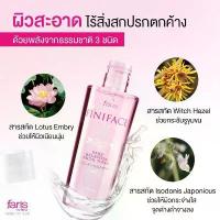 ราคา กลิ่นหอมอ่อน ๆ โทนเนอร์ฟาริส Faris Finiface Toner ฟินิเฟซ โทนเนอร์ พกพาสะดวก (1734172588329502471)