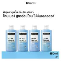 ราคา [2แถม2] นูโทรจีนา โทนเนอร์ แอลกอฮอล์-ฟรี 150 มล.x4 Neutrogena Toner Alcohol Free 150 ml.x4 บำรุง ผิวหน้า (1732024620321244727)