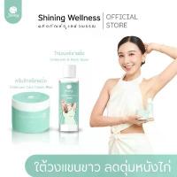 ราคา ขายดีประจำเดือนนี้ สินค้าดี รักเเร้+โทนเนอร์ ครีมทารักแร้ขาว ลดดำคล้ำ ลดรอยแตกลาย แบรนด์ชายนิ่ง shining ครีมรักแร้ชายนิ่งของแท้ ตะกร้าเจ้าของแบรนด์ (1733449417738191872)
