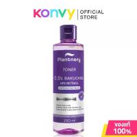 ราคา อ่อนโยนและหวาน โทนเนอร์ Plantnery โทนเนอร์ Plantnery 250 มล. (ชาต้นไม้/ส้มยูซู/ทับทิม/น้ำส้มสายชูแอปเปิ้ล/เรตินอล) ชุ่มชื้น (1734386410439411692)
