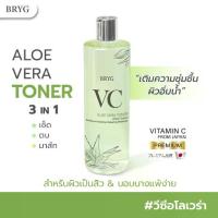 ราคา โทนเนอร์ TONER BRYG VC ALOE VERA บริก วีซี โทนเนอร์ 3in1 เช็ด ตบ มาส์ก VC AA2G Premium from Japan + ว่านหางจระเข้ (1729605369434245613)