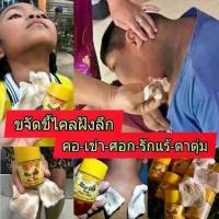 ราคา โทนเนอร์ มริกาทอง ไลยา โทนเนอร์ (1729812286029203939)