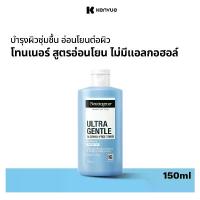 ราคา นูโทรจีนา โทนเนอร์ แอลกอฮอล์-ฟรี 150 มล. Neutrogena Alcohol-Free Toner 150 ml. (โทนเนอเช็ดหน้า โทนเนอหน้าใส) ผิวหน้า (1731930988673337911)