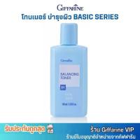 ราคา กิฟฟารีน โทนเนอร์ โลชั่นเช็ดหน้า Basic Series Giffarine Balancing Toner ปราศจากแอลกอฮอล์ (1730049507688483161)