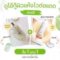 ราคา 1 แถม 1 โทนเนอร์ร์ สูตรว่านหางจระเข้ BRYG ALOE VERA TONER 500ml. โทนเนอร์ น้ำตบ มาร์ค แถมเซรั่ม1หลอด ส้ม (1730565030085167190)