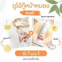 ราคา BRYG VC SWEET ORANGE TONER 500 ml. โทนเนอร์ น้ำตบ มาร์ค 1 ขวด แถมเซรั่มส้ม 1 หลอด 10 ml.บำรุง ใบหน้า ผิว (1730671879241893974)