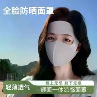 ราคา แมสเด็ก 4 airinum แมส 3 ชั้น มาส์กหน้า, วัสดุผ้าไหมน้ำแข็งฤดูร้อน, ระบายอากาศได้, น้ำหนักเบา, การป้องกันทั้งใบหน้า, การปิดกั้นรังสียูวี (1731861572804183506)