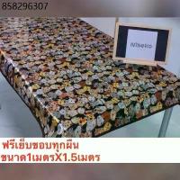 ราคา ลด20.-เก็บโค้ดหน้าร้านผ้าปูโต๊ะ เคลือบยางพารา ขนาด100x150ซม. คลุมหลังรถ เครื่องซักผ้า อเนกประสงค์ กันน้ำ ทนความร้อน (1734369767117129141)
