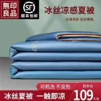 ราคา ผ้านวมฤดูร้อน, วัสดุผ้าไหมน้ำแข็ง Muji, เย็น, เครื่องปรับอากาศ, ชุดสี่ชิ้น, ซักเครื่องได้, แกนผ้านวมฤดูร้อนบาง, 2024 มาใหม่ (1730724558165346648)