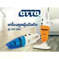 ราคา [จัดส่งทันที] OTTO เครื่องดูดฝุ่น รุ่น HV-092 (สีฟ้า) ประกัน 1 ปี (1733167110778946954)