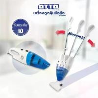 ราคา [COD] OTTO เครื่องดูดฝุ่น รุ่น HV-092 (สีฟ้า) ประกัน 1 ปี (1732852218264323466)