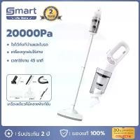 ราคา [พร้อมส่ง] ⚡️พร้อมส่ง⚡️ เครื่องดูดฝุ่นไร้สาย เครื่องดูดฝุ่นในบ้าน 20000Pa เครื่องดูดฝุ่นพกพา 120W 6 in 1 ดูดไ เครื่องดูดฝุ่น ครื่องดูดฝุ่นไร้สาย (1734398466507638081)