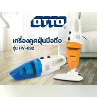 ราคา [พร้อมส่ง] OTTO เครื่องดูดฝุ่น รุ่น HV-092 (สีฟ้า) ประกัน 1 ปี (1732340996935551741)
