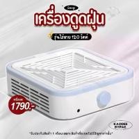ราคา พร้อมส่ง เครื่องดูดฝุ่น SNRQI เครื่องดูดฝุ่นเล็บ ไร้สาย 120W (1730149160133167467)