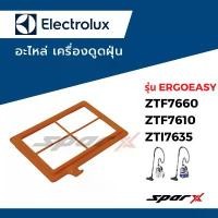 ราคา Electrolux ฟิลเตอร์ เครื่องดูดฝุ่น รุ่น ZTF7660 / ZTF7610 ZTF7620 ZTF7630 ZTF7640 ZTF7650 (1734360372438664610)