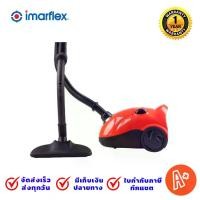 ราคา Imarflex เครื่องดูดฝุ่น 1,400 วัตต์ รุ่น VC-921 (1729594117320837131)
