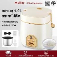 ราคา หม้อหุงข้าวมุลเลอร์ หม้อหุงข้าว 1 ลิตร หม้อหุงข้าวขนาดเล็ก หม้อหุงข้าวอัจฉริยะขนาดเล็ก หม้อหุงข้าวไฟฟ้าขนาดเล็กอเนกประสงค์ หม้อหุงข้าว 2 ลิตร (1733621296020620558)