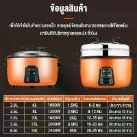 ราคา หม้อหุงข้าว หม้อหุงข้าว 6/8/10/13/18ลิตร หม้อหุงข้าว ไฟฟ้าเชิงพาณิชย์ หม้อหุงข้าวไฟฟ้าเชิงพาณิชย์ หม้อหุงข้าวอเนกประสงค์ หม้อไฟฟ้า (1733820105253226092)