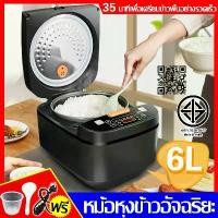 ราคา แนะนำ แนะนำ หม้อหุงข้าว, หม้อหุงข้าวอุ่น, หม้อหุงข้าวไฟฟ้า, เครื่องนึ่ง, หม้อหุงข้าวดิจิตอล, ความจุสูง, หม้อหุงข้าวดิจิตอล, ที่สามารถนึ่งอาหารได้TikTok (1733665854449944421)