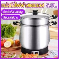 ราคา หม้อหุงข้าว หม้อไฟฟ้าKOALA3 หม้อนึ่งข้าวเหนียว หม้อไฟฟ้า หม้อนึ่ง อุ่น หุงข้าว ข้าวเหนียว ความจุ 2ลิตร แบนด์ "หม้อนึ่ง "หุงข้าว (1734139812921902420)