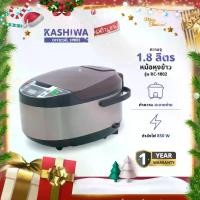 ราคา KASHIWA รุ่น RC-1802 หม้อหุงข้าวดิจิตอล หม้อหุงข้าว หม้อข้าว หุงข้าว ขนาด 1.8 ลิตร เคลือบด้วย nonstick อาหารไม่ติดหม้อ ล้างออกง่าย รับประกันศูนย์ (1733749408656163915)