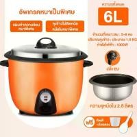 ราคา เครื่องครัว หม้อหุงข้าว 6/8/10/13/18ลิตร หม้อหุงข้าว ไฟฟ้าเชิงพาณิชย์ หม้อหุงข้าวไฟฟ้าเชิงพาณิชย์ หม้อหุงข้าวอเนกประสงค์ หม้อหุงข้าว (1734230131233884148)