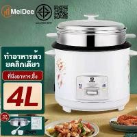 ราคา CODหม้อหุงข้าว Meidee ขนาด 1.5 ลิตร, หม้อหุงข้าวขนาด 2 ลิตร, 3 ลิตร, 4 ลิตร, หม้อหุงข้าวอเนกประสงค์, หม้อต้มพร้อมตะกร้าต้ม, หม้อหุงข้าวขนาดเล็กหนึ่งใบ, อเนกประสงค์TikTok (1733231866538133060)
