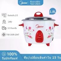 ราคา COD หม้อหุงข้าวมินิ รับประกัน 2ปี หม้อหุงข้าวMeier ขนาด 1 ลิตร / 1.8 ลิตร หม้อในเคลือบเชฟล่อน หม้อหุงข้าวไฟฟ้า หม้อหุงข้าว1ลิตรTikTok (1733554592430851635)