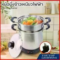 ราคา หม้อนึ่งข้าวเหนียวไฟฟ้า 2 ลิตร หม้อนึ่งไฟฟ้า หม้อต้ม หม้อหุงข้าว หม้ออุ่น หม้อไฟฟ้า (1729752855711681505)