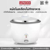 ราคา LENODI หม้อหุงข้าวไฟฟ้า หม้อหุงข้าว2-3ลิตร หม้อหุงข้าว หม้อหุงข้าวความจุขนาดใหญ่ หม้อหุงข้าวดิจิตอล หม้อหุ (1734139934275241230)