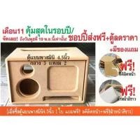 ราคา แบนพาสมินิ4.5นิ้ว งานดิบ กลาง3นิ้วแหลม2นิ้วขนาด ก28 ส18 ล20cm ช่องเพลท 5x20.5cm ไม้mdf9mm ลัง เก็บ ของ กล่อง ขวด นม แบบ แขวน ชั้น วาง หม้อหุงข้าว ใน ครัว ถุง (1734091005720758268)