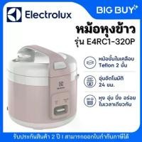 ราคา ELECTROLUX หม้อหุงข้าว รุ่น E4RC1-320P ความจุ 1.8 ลิตร (1730002740181437017)