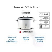 ราคา Panasonic หม้อหุงข้าว (2,500 วัตต์, 7.2 ลิตร, สีขาว) รุ่น SR-972WSN (1730736098884290630)