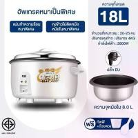 ราคา หม้อหุงข้าว โรงอาหารขนาดใหญ่โรงแรมเชิงพาณิชย์หม้อหุงข้าวเชิงพาณิชย์ 10 ลิตร (1729624915801246389)