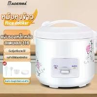 ราคา หม้อหุงข้าว 2L หม้อหุงข้าวมินิ หม้อหุงข้าวไฟฟ้า 1-2 คนหนาหม้อหุงข้าวไม่ติดสไตล์ COD แนะนำ ขายดีประจำเดือนนี้ สินค้าขายดี ขายดี (1733954758293423312)