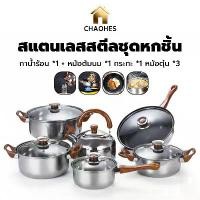 ราคา ชุดหม้อ 6 ชิ้น สแตนเลสเกรดพาณิชย์ เนื้อหนา แข็งแรงไม่บิดเบี้ยว! ครบชุดมีกระทะ หม้อสต็อก กาต้มน้ำ หม้อนม ของแท้ พร้อมส่งด่วน! โปรโมชั่นพิเศษ #ชุดหม้อ6ชิ้น #หม้อสต็อก #กระทะสแตนเ (1733477302631958415)