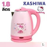 ราคา KASHIWA กาน้ำลายคิตตี้สีชมพู HELLO KITTY 1.8 ลิตร รุ่น PCK-157 กาต้มน้ำไฟฟ้าไร้สาย กาต้มน้ำ กาไฟฟ้าไร้สาย กาน้ำร้อน คําแนะนําผลิตภัณฑ์ใหม่ของเดือนนี้ (1733240855151150652)