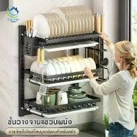ราคา ชั้นคว่ำจานแบบติดผนัง ที่วางจาน 2/3ชั้น ชั้นวางจานสแตนเลส เครื่องครัว ชั้นวางของในครัว ปรับตำแหน่ง (1732934492326430513)