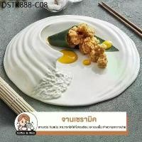 ราคา จานลายภูเขา สีขาว เข้าไมโคเวฟได้ จานเซรามิค ลายมินิมอล เครื่องครัว สไตล์ยุโรป เกาหลี จานลายหิน จานสเต็ก จานกลม ร้านอาหาร (1734236984246240643)