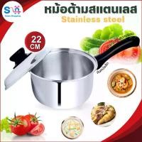 ราคา [Tiktok] หม้อสแตนเลส หม้อ หม้อต้มยำ หม้อด้ามจับ พร้อมฝาปิด ขนาด 22cm หม้อแกง เครื่องครัว ร้านค้าในไทยพร้อมส่ง (1733280553271395652)