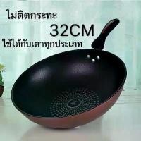 ราคา On time JJ8989 กระทะเทฟล่อน กระทะ กะทะ กะทะเทฟล่อน กระทะก้นลึก เครื่องครัว กะทะทอด กระทะเทฟล่อน 32cm (ขนาด 32 ซม. 1 ใบ ) เป็นที่นิยม (1732828315629553243)
