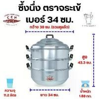 ราคา Crocodile Cookware ซึ้ง ตราจระเข้ ขนาด 34 ซม. ซึ้งนึ่ง หม้อนึ่ง เครื่องครัว ราคาถูก ซึ้งอลูมิเนียม ป้องกันการลวก ความร้อน มีด้ามจับ รวมฝาปิด หม้อลวก อะลูมิเนียม หม้อ ปิดผนึก ทนทา (1730547238738758436)